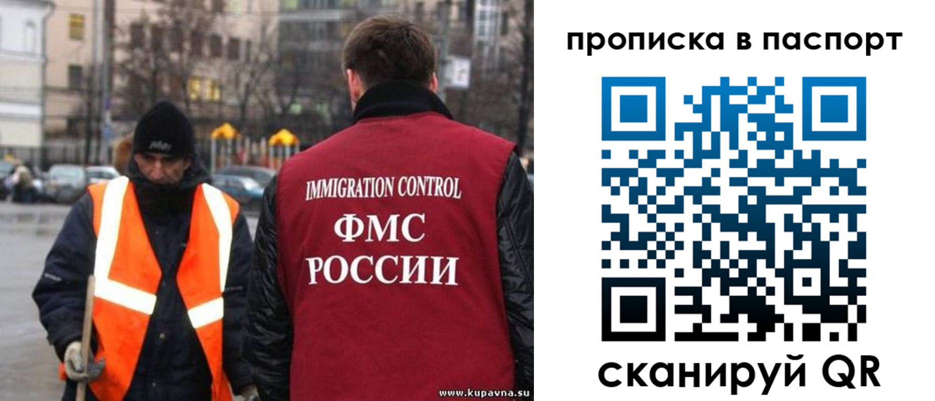 купить прописку в Тольятти